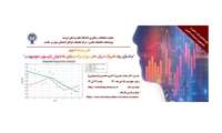 اولین وبینار کشوری"مدلسازی روند تغییرات میزان های بروز و مرگ بیماری ها با روش رگرسیون جوینپوینت