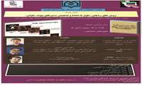 برگزاری وبینار «روشهای ردیابی سلول با MRS و تشخیص مسـیرهای پیونـد سـلولی » 