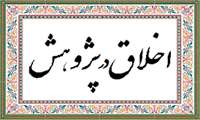  برگزاری دومین جلسه کارگروه اخلاق در پژوهش دانشگاه علوم پزشکی گیلان
