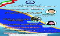  وبینار تخصصی با محوریت جوانی جمعیت