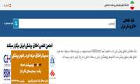 راه اندازی بانک اطلاعات اخلاق پزشکی ایران 