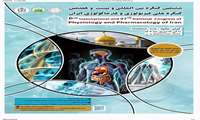  فراخوان ششمین کنگره بین المللی و بیست و هفتمین کنگره ملی فیزیولوژی و فارماکولوژی ایران	