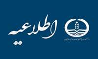 اطلاعیه معاونت توسعه مدیریت، منابع و برنامه‌ریزی دانشگاه علوم پزشکی گیلان