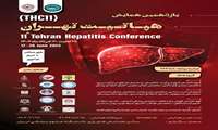 یازدهمین همایش هپاتیت تهران، سومین کنفرانس علمی آندوسکوپی های پیشرفته دستگاه گوارش و چهارمین همایش جامع گوارش و کبد برگزار می شود