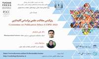برگزاری وبینار ملی رترکشن مقالات علمی براساس گایدلاین ۲۰۲۵ Committee on Publication Ethics (COPE)
