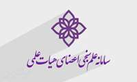  رفع مشکل به روزرسانی پروفایلهای اعضای هیات علمی