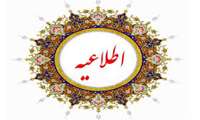  فراخوان دریافت حمایت مالی مقالات شش ماه اول سال 1404