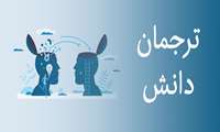 اطلاع رسانی در خصوص فرم و راهنمای تکمیل پیام پژوهشی