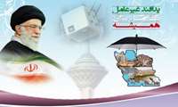 برگزاری مسابقه کتابخوانی با عنوان "آشنایی با اصول و مبانی پدافند غیر عامل"