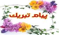 پیام تبریک معاون تحقیقات و فناوری دانشگاه به مناسبت فرا رسیدن روز پژوهش