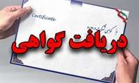دسترسی به گواهی وبینار "ایده پردازی و خلاقیت 1" در دانشگاه علوم پزشکی گیلان فراهم شد