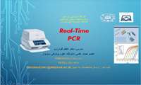 برگزاری وبیناری تحت عنوان "Real-Time PC"