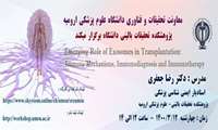 برگزاری وبینار آموزشی "  Emerging Role of Exosomes in Transplantation"