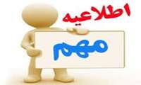 دسترسی آزمایشی دانشگاه های علوم پزشکی کشور به بانک اطلاعاتی Embase