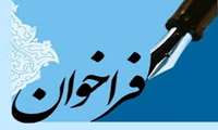 فراخوان جذب دانشجوی دکتری پژوهشی مرکز تحقیقات چشم پزشکی نور تهران
