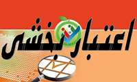 جلسه کمیته اعتباربخشی بین المللی معاونت تحقیقات و فناوری دانشگاه  برگزار شد