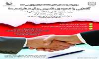 کارگاه آشنایی با نحوه تأسیس و ثبت شرکت ها