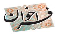 فراخوان گرنت پژوهشیار ویژه مراکز تحقیقاتی و اعضای هیات علمی دانشگاه علوم پزشکی گیلان