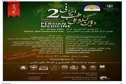 فراخوان دومین کنگره ملی طب ایرانی
