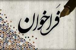 تمدید فراخوان جشنواره تقدیر از پژوهشگران و فناوران برتر دانشگاه علوم پزشکی گیلان