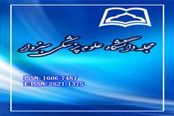 فراخوان دریافت خلاصه سیاستی جهت چاپ در مجله دانشگاه علوم پزشکی سبزوار