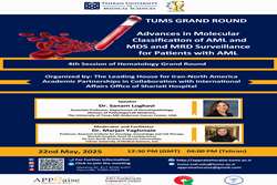 چهارمین جلسه از مجموعه برنامه بین المللی Hematology Grand Round برگزار می گردد