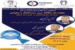 برگزاری کارگاه مجازی 