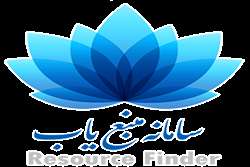 دسترسی به سامانه منبع یاب