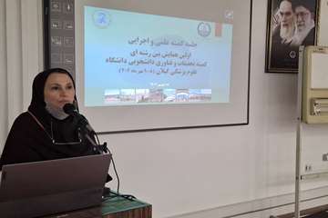  برگزاری جلسه کمیته علمی اجرایی همایش دانشجویی بین رشته ای 