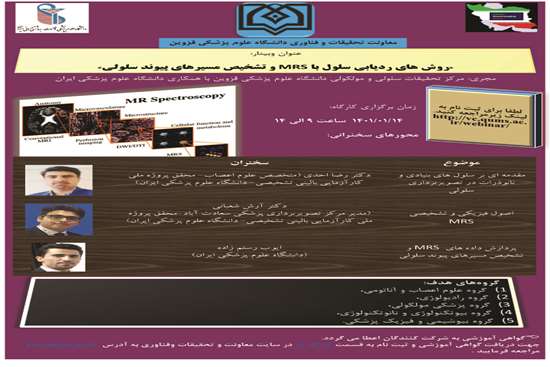 پوستر وبینار  