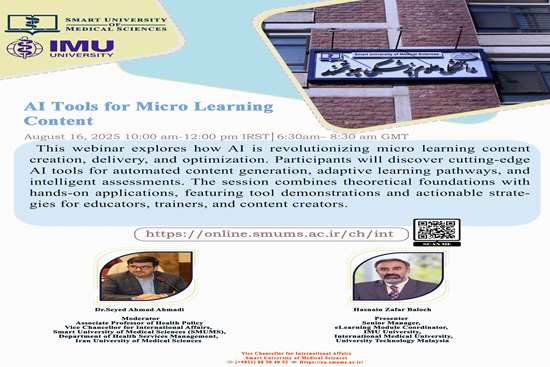  وبینار بین‌المللی با عنوان AI Tools for Micro Learning Content  