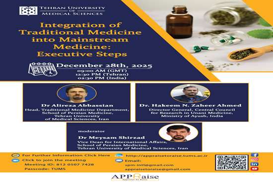 وبینار بین المللی تحت عنوان   Integration of Traditional Medicine into Mainstream Medicine: Executive Steps 