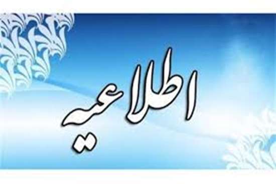 وبینار آموزشی مدیریت رفتار سازمانی  