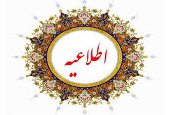  فراخوان دریافت حمایت مالی مقالات شش ماه اول سال 1404 
