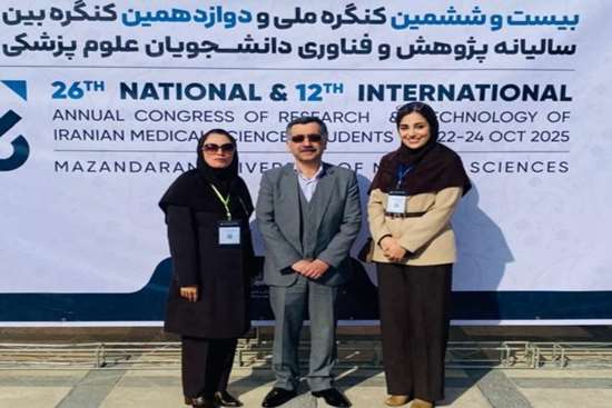 حضور دانشجویان دانشگاه علوم پزشکی گیلان در کنگره ملی و بین&zwnj;المللی پژوهش و فناوری